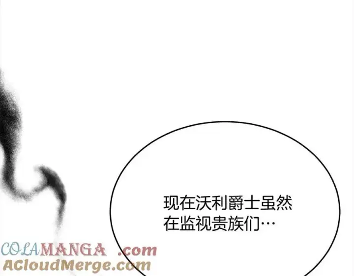 《真的女儿回来了》第96话 我珍视的人图165