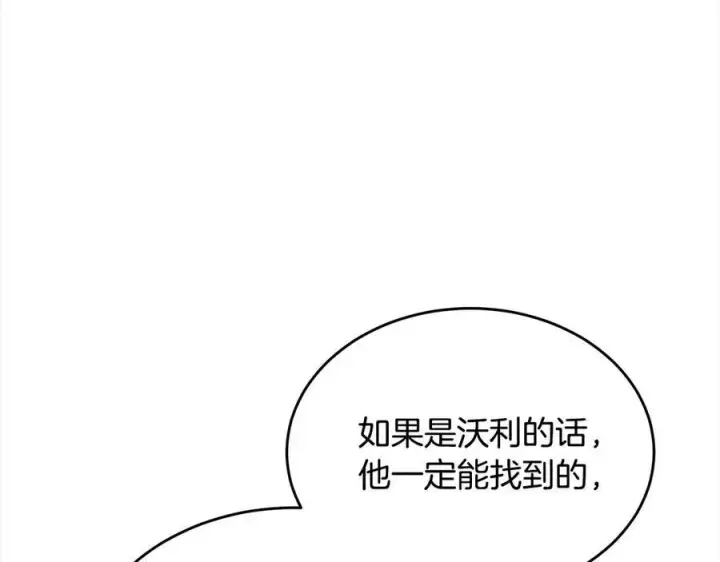 《真的女儿回来了》第96话 我珍视的人图168