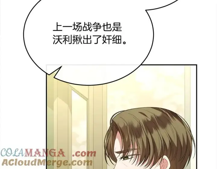 《真的女儿回来了》第96话 我珍视的人图169