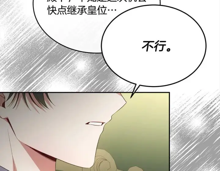 《真的女儿回来了》第96话 我珍视的人图172