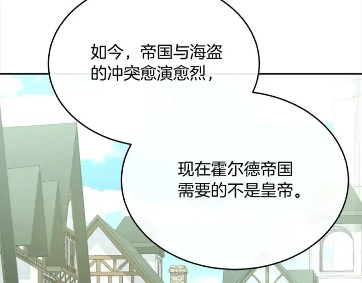 《真的女儿回来了》第96话 我珍视的人图174