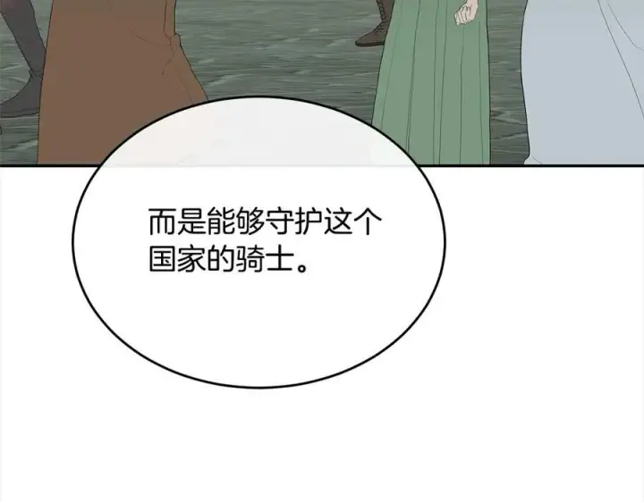 《真的女儿回来了》第96话 我珍视的人图176
