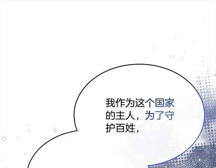 《真的女儿回来了》第96话 我珍视的人图178