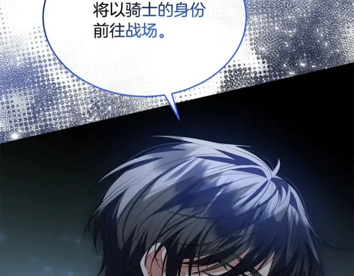 《真的女儿回来了》第96话 我珍视的人图179