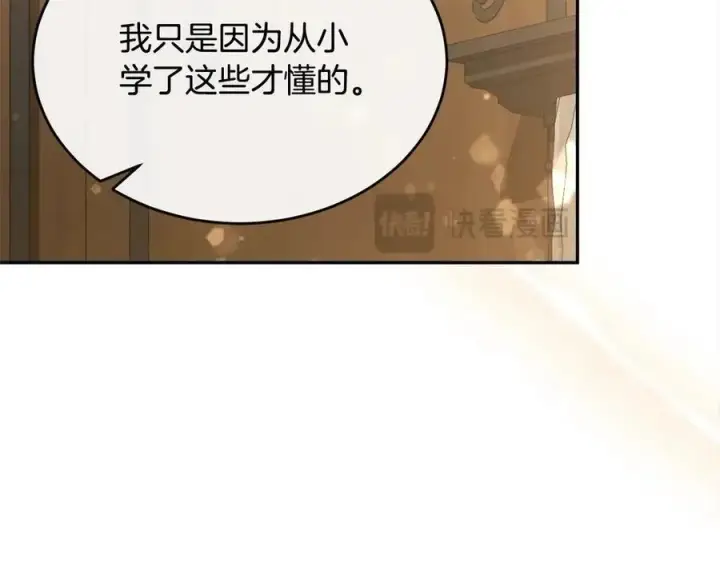 《真的女儿回来了》第96话 我珍视的人图18