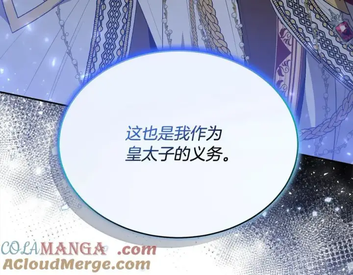 《真的女儿回来了》第96话 我珍视的人图181