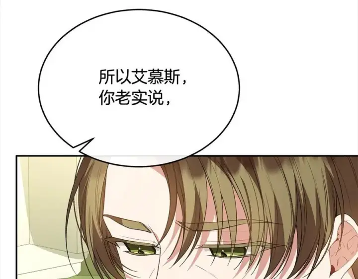 《真的女儿回来了》第96话 我珍视的人图183