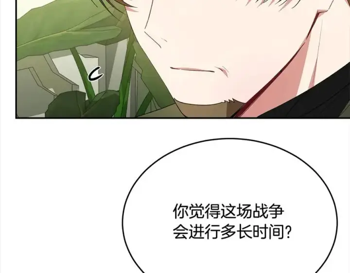 《真的女儿回来了》第96话 我珍视的人图184