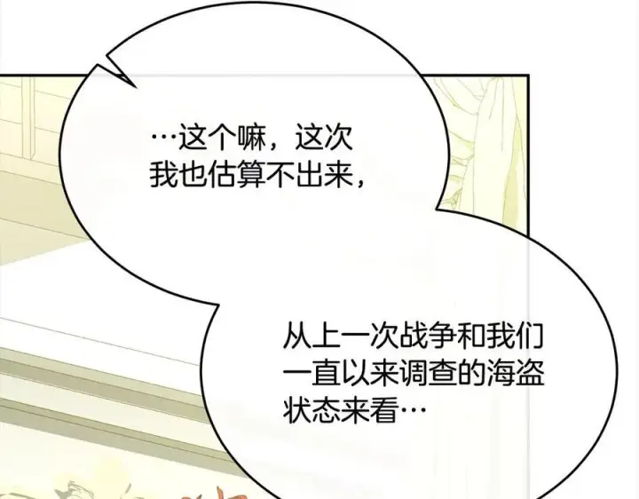 《真的女儿回来了》第96话 我珍视的人图186