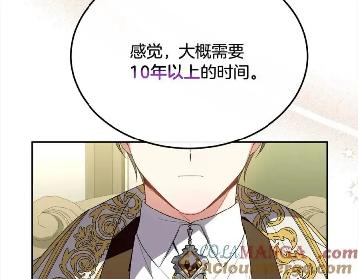《真的女儿回来了》第96话 我珍视的人图189