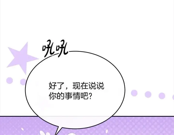 《真的女儿回来了》第96话 我珍视的人图19