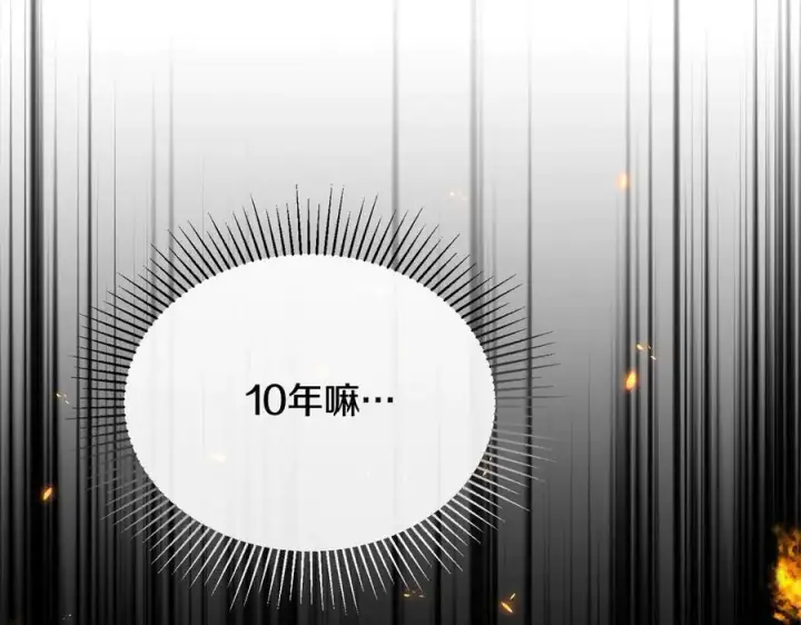 《真的女儿回来了》第96话 我珍视的人图192