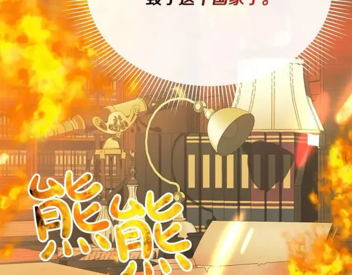 《真的女儿回来了》第96话 我珍视的人图194