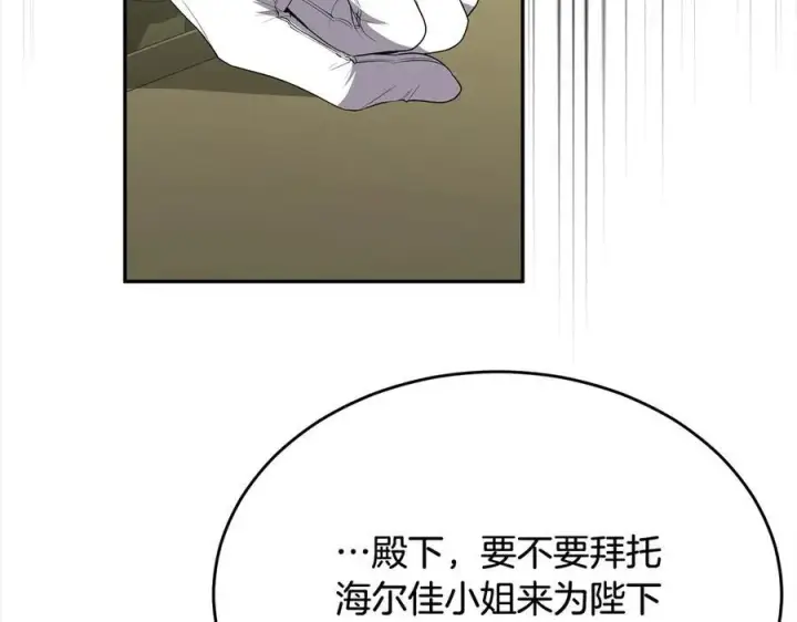 《真的女儿回来了》第96话 我珍视的人图198