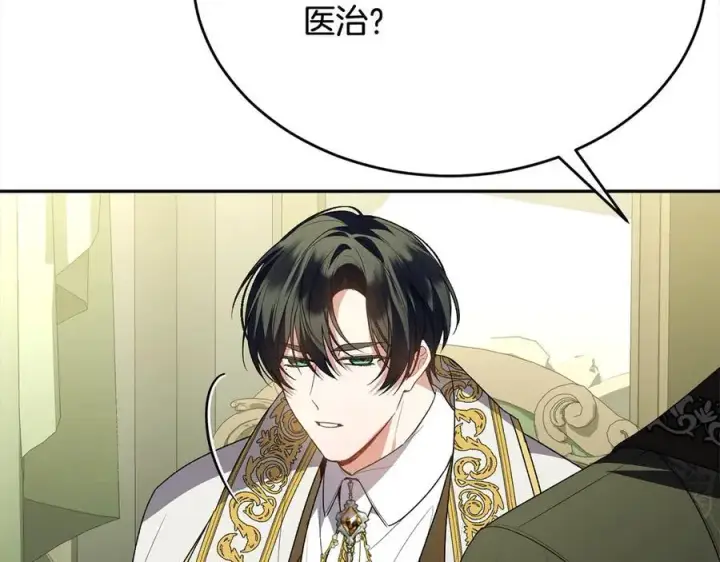 《真的女儿回来了》第96话 我珍视的人图199