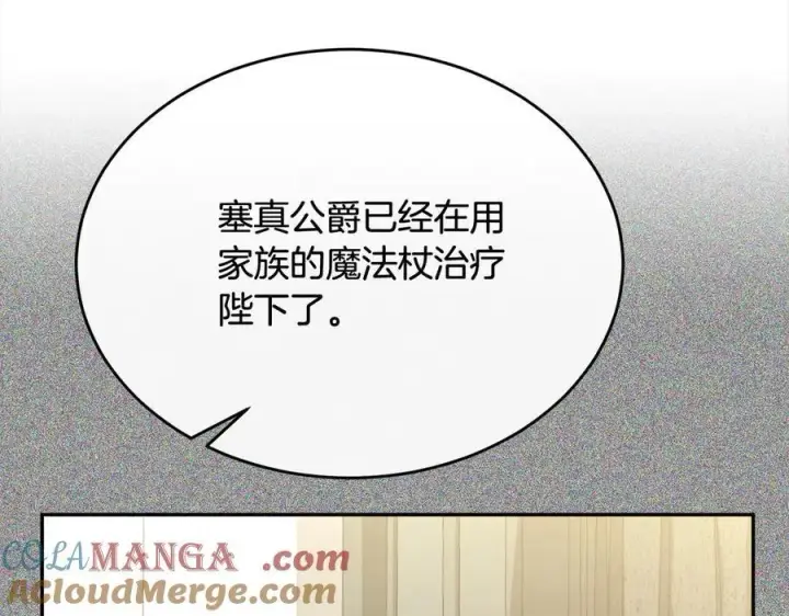 《真的女儿回来了》第96话 我珍视的人图201