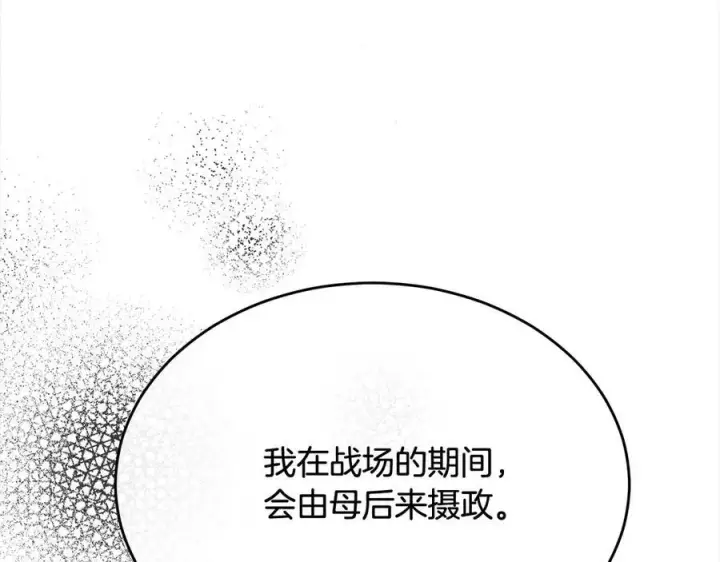 《真的女儿回来了》第96话 我珍视的人图215