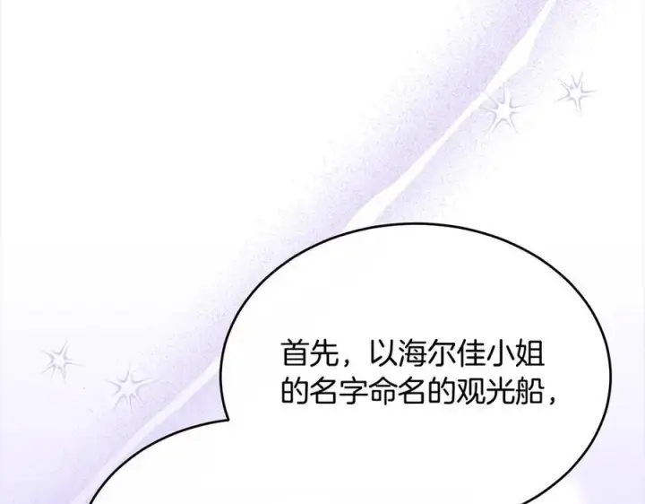《真的女儿回来了》第96话 我珍视的人图22
