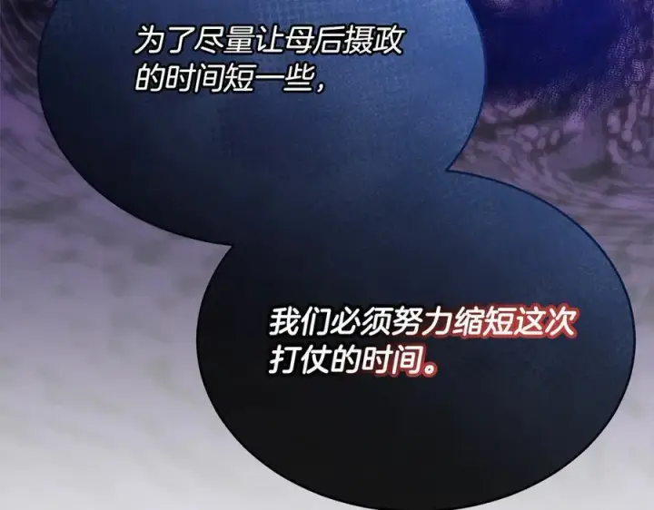 《真的女儿回来了》第96话 我珍视的人图224