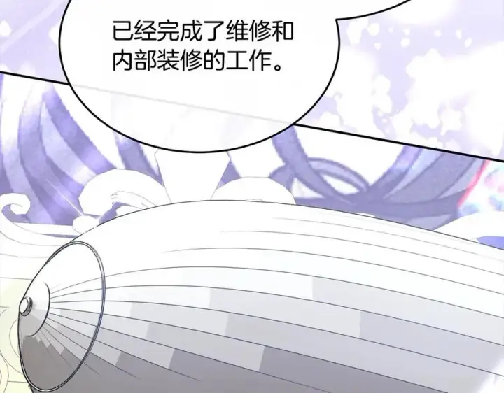 《真的女儿回来了》第96话 我珍视的人图23