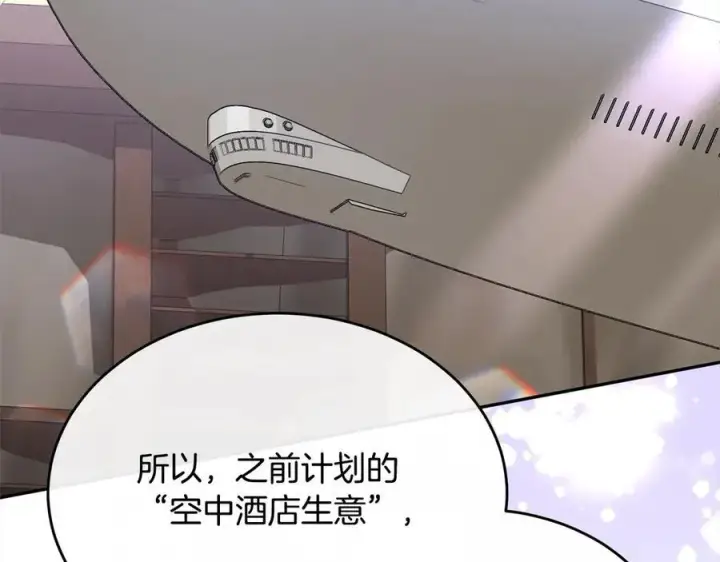 《真的女儿回来了》第96话 我珍视的人图24