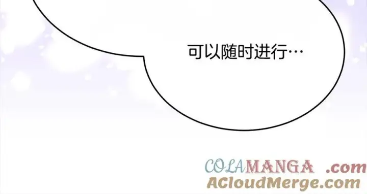 《真的女儿回来了》第96话 我珍视的人图25