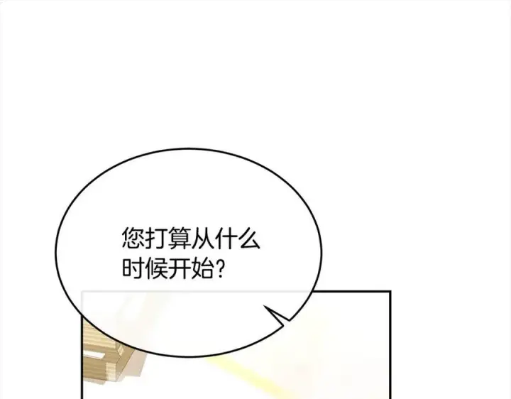 《真的女儿回来了》第96话 我珍视的人图26