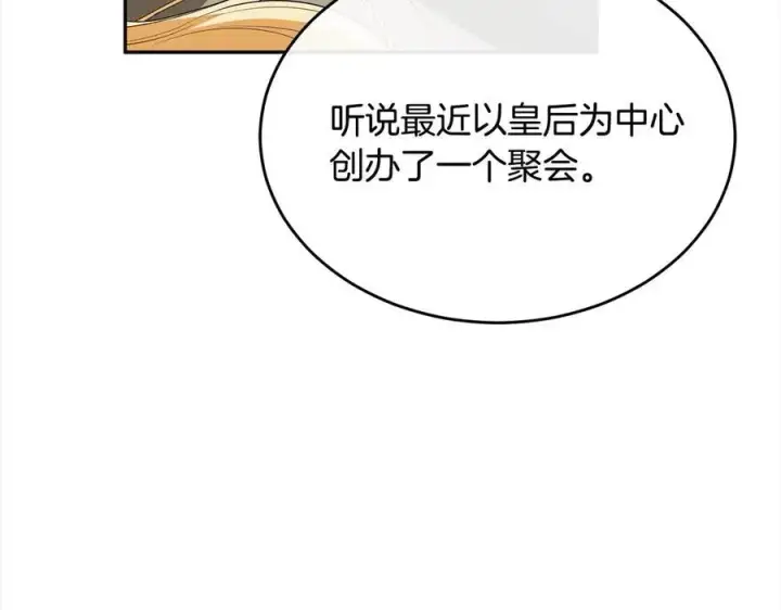 《真的女儿回来了》第96话 我珍视的人图28