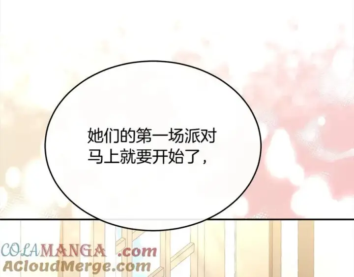 《真的女儿回来了》第96话 我珍视的人图29
