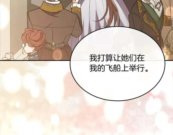 《真的女儿回来了》第96话 我珍视的人图31