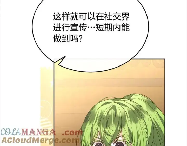 《真的女儿回来了》第96话 我珍视的人图33