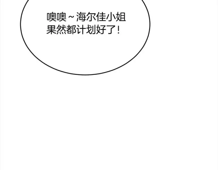 《真的女儿回来了》第96话 我珍视的人图35