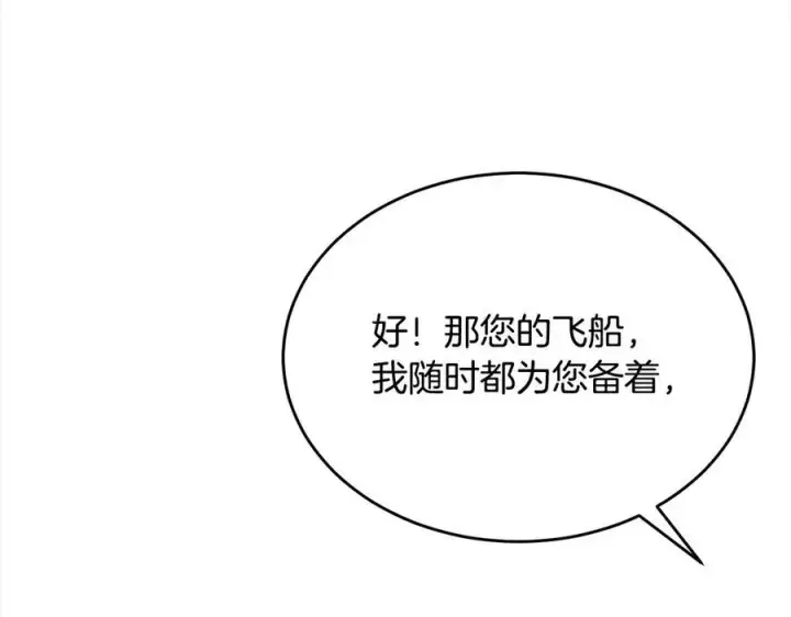 《真的女儿回来了》第96话 我珍视的人图36
