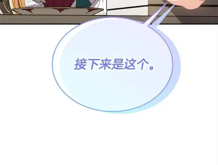 《真的女儿回来了》第96话 我珍视的人图38