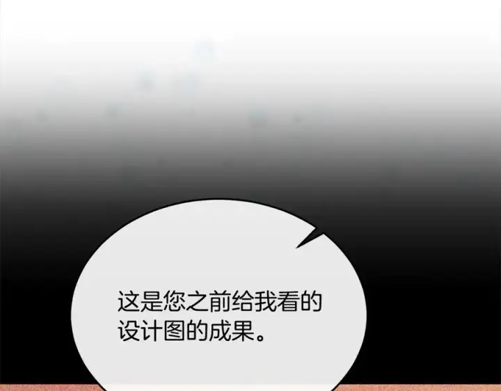 《真的女儿回来了》第96话 我珍视的人图39