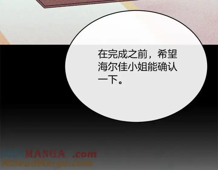 《真的女儿回来了》第96话 我珍视的人图41