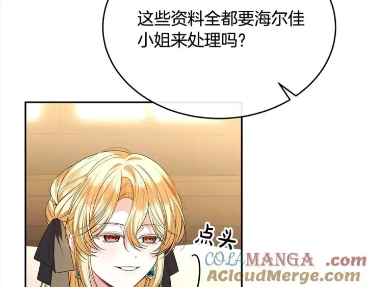 《真的女儿回来了》第96话 我珍视的人图5