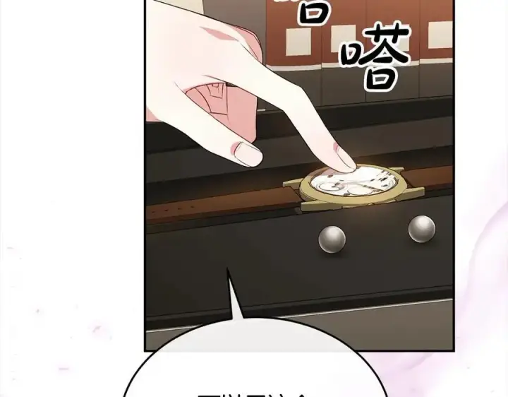 《真的女儿回来了》第96话 我珍视的人图52