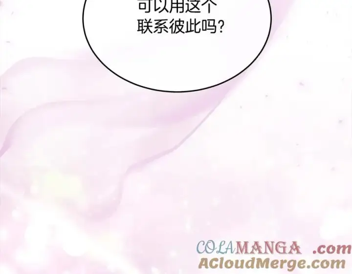 《真的女儿回来了》第96话 我珍视的人图53