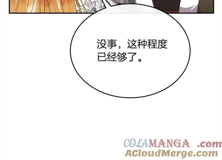 《真的女儿回来了》第96话 我珍视的人图61