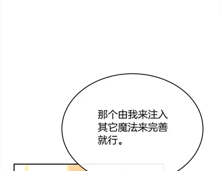《真的女儿回来了》第96话 我珍视的人图62