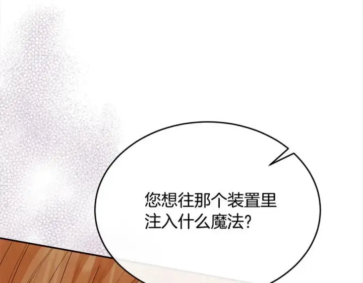《真的女儿回来了》第96话 我珍视的人图68
