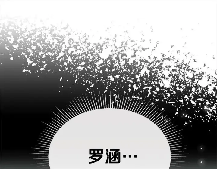 《真的女儿回来了》第96话 我珍视的人图71