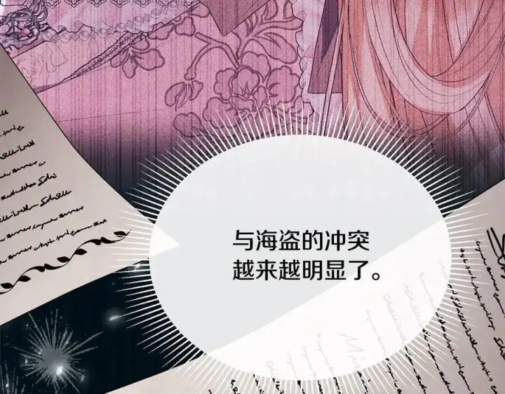 《真的女儿回来了》第96话 我珍视的人图74
