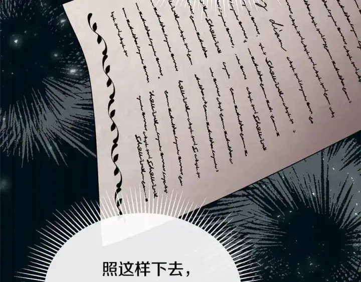 《真的女儿回来了》第96话 我珍视的人图75