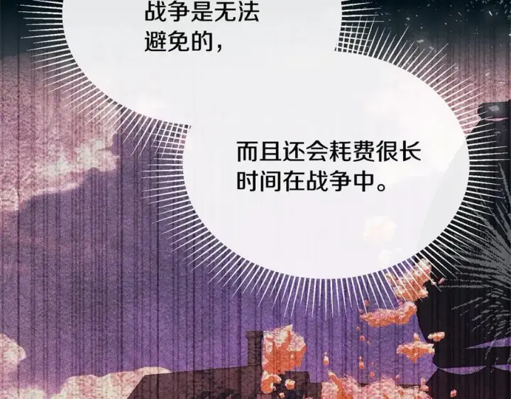 《真的女儿回来了》第96话 我珍视的人图76