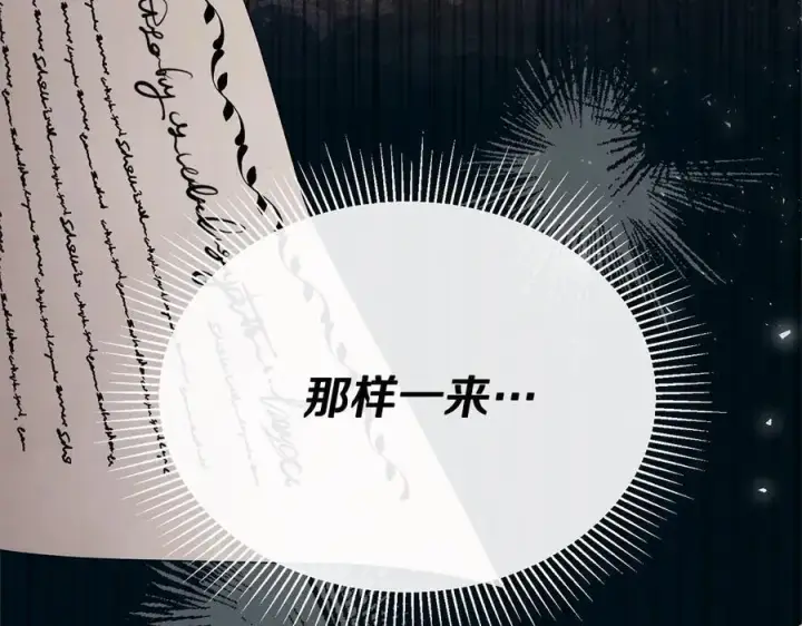 《真的女儿回来了》第96话 我珍视的人图78