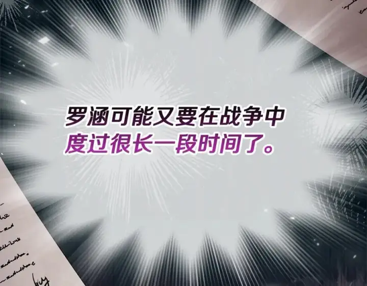 《真的女儿回来了》第96话 我珍视的人图80