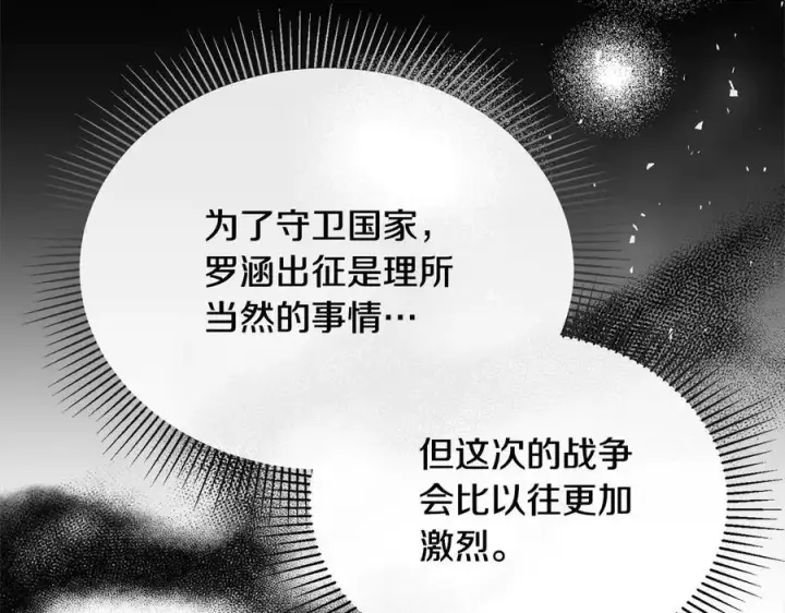 《真的女儿回来了》第96话 我珍视的人图84