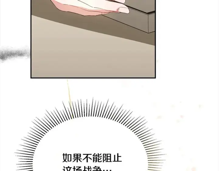 《真的女儿回来了》第96话 我珍视的人图86